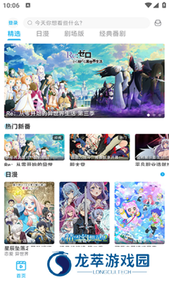 Lanerc动漫