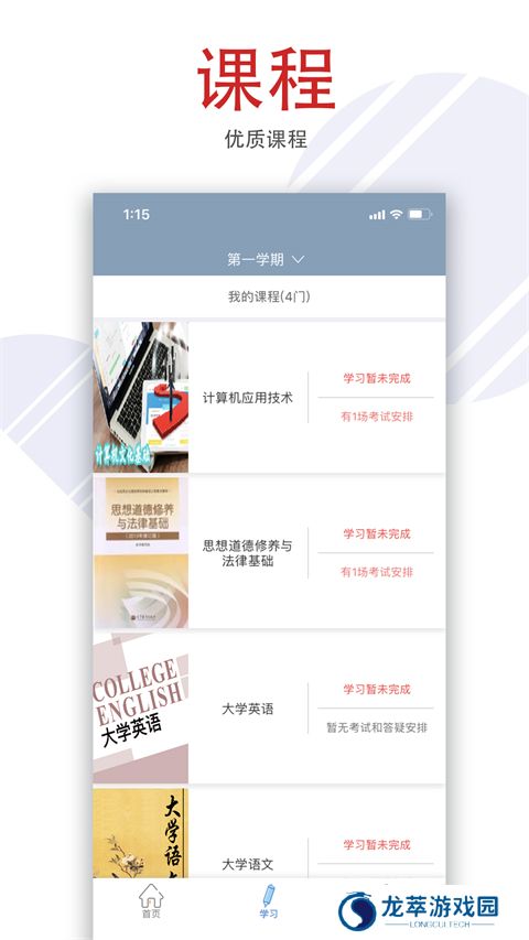 柠檬文才学堂