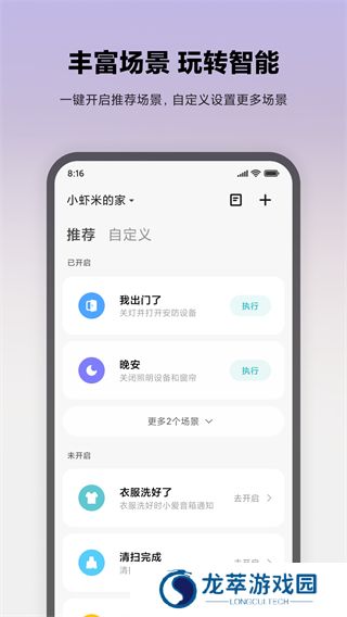米家监控