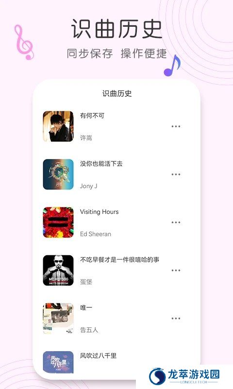 歌曲识别