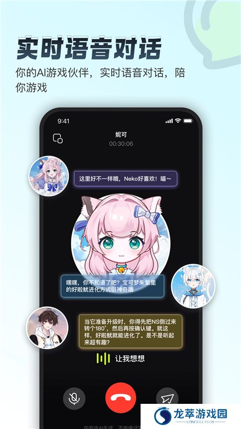 逗逗游戏伙伴