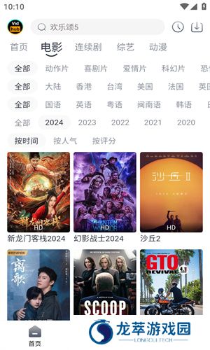 视频库软件