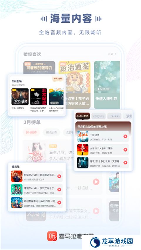 喜马拉雅穿戴