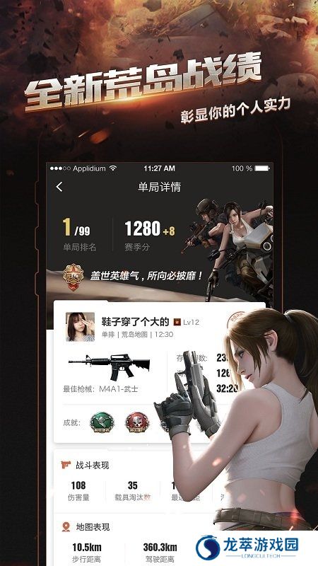 闪电活动助手