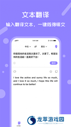 同声翻译