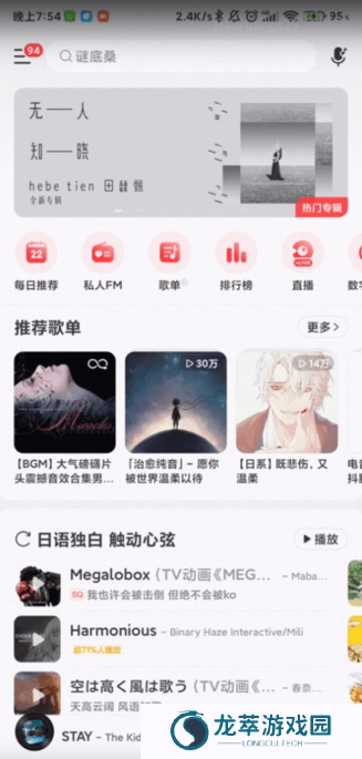 小米互联服务