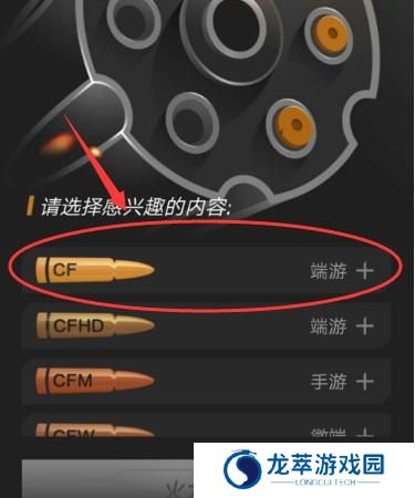 穿越火线手游助手