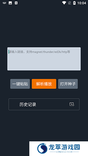黑科云播