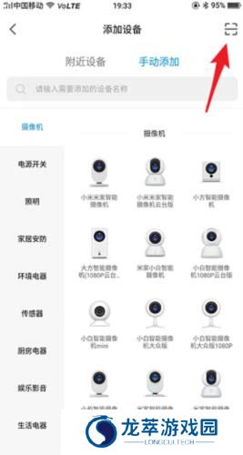 米家监控
