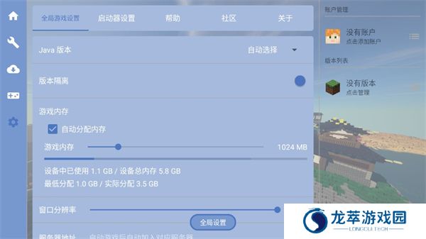 fcl启动器手机版