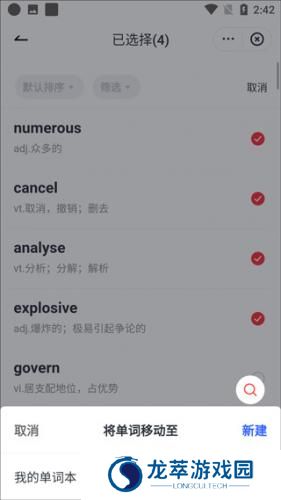 网易有道词典翻译