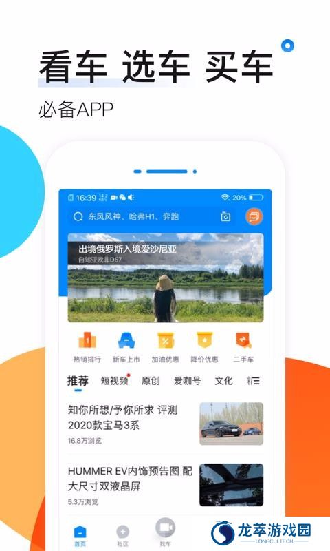 爱卡汽车论坛