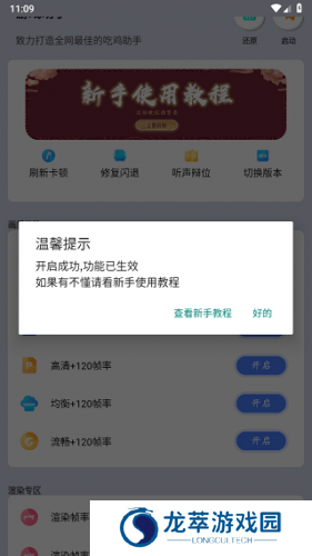 画质大师