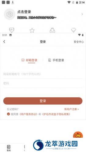 炉石传说助手