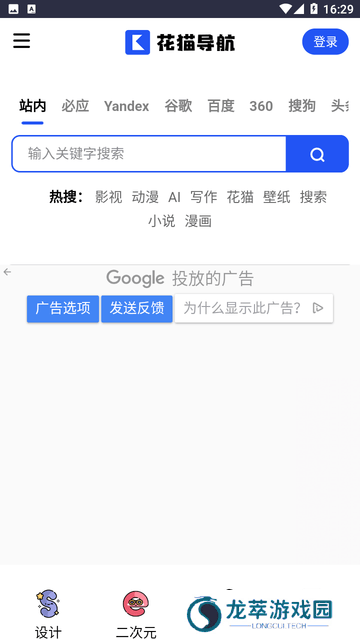 花猫导航
