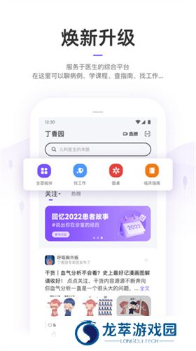 丁香园用药助手
