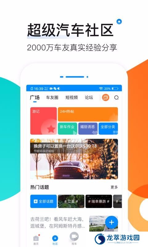 爱卡汽车论坛
