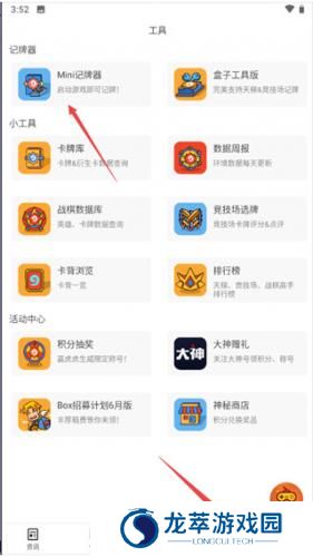 炉石传说助手