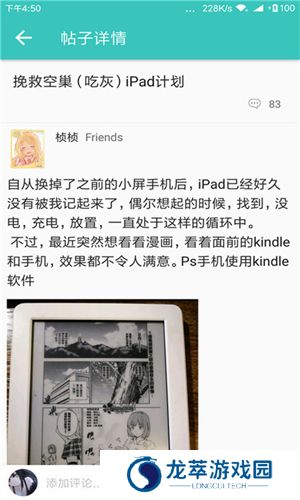 天使动漫论坛