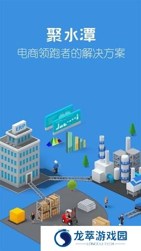 聚水潭erp