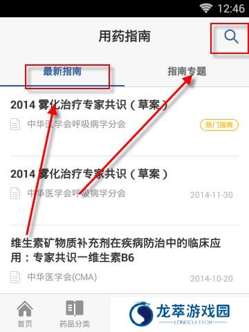 丁香园用药助手