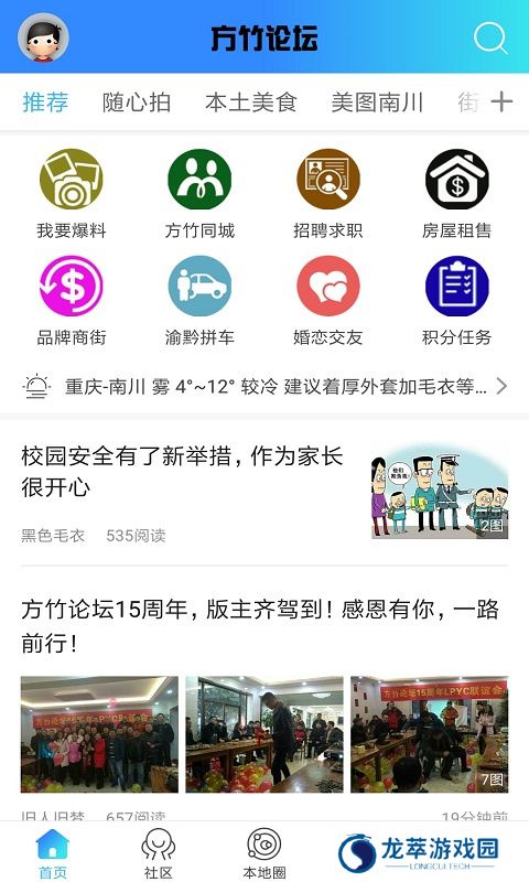 方竹论坛