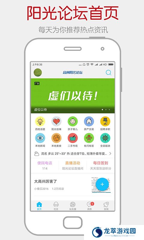 高州阳光论坛