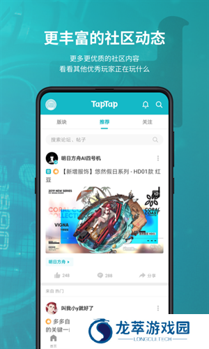 taptap游戏盒