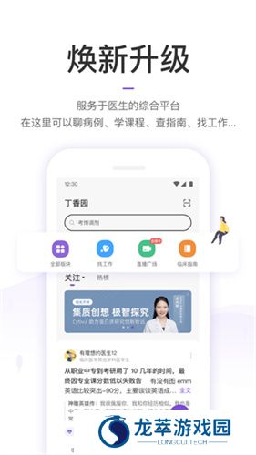 丁香园医学论坛