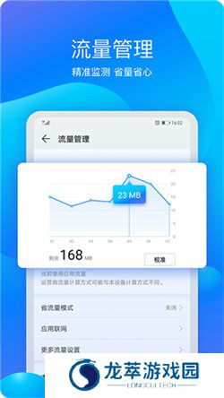 手机管家华为专用版