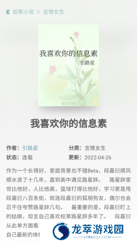 铅笔小说网