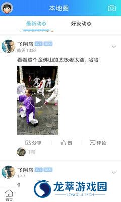 南川方竹论坛