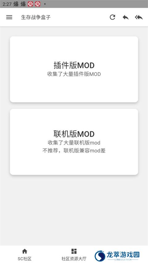 生存战争盒子