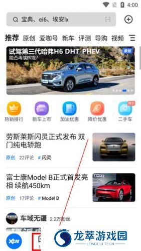 爱卡汽车论坛