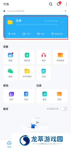 115云盘