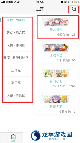 天使动漫论坛