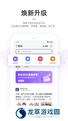丁香园
