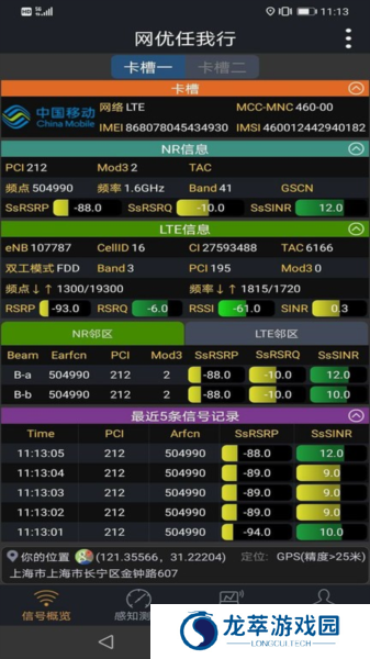 网优任我行