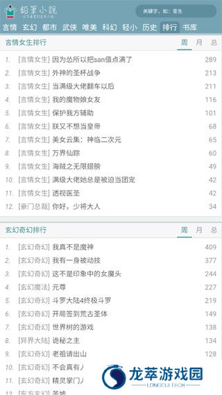 铅笔小说网