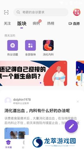 丁香园