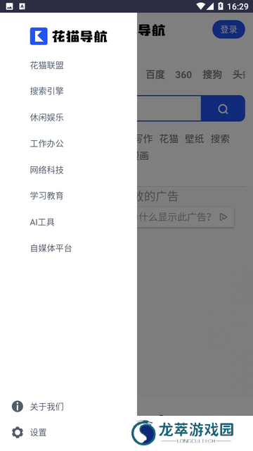 花猫导航