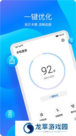 手机管家华为专用版