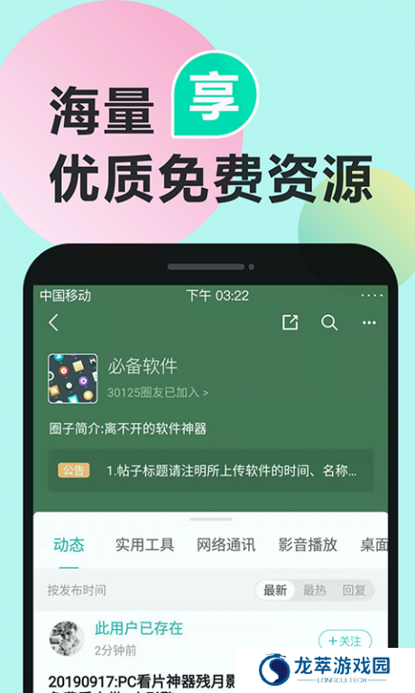 机锋论坛