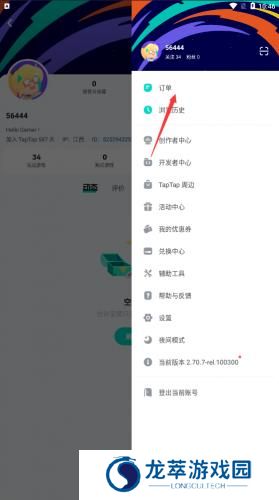 tptp安装包