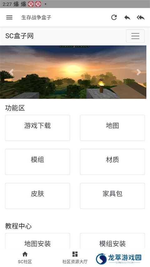 生存战争盒子