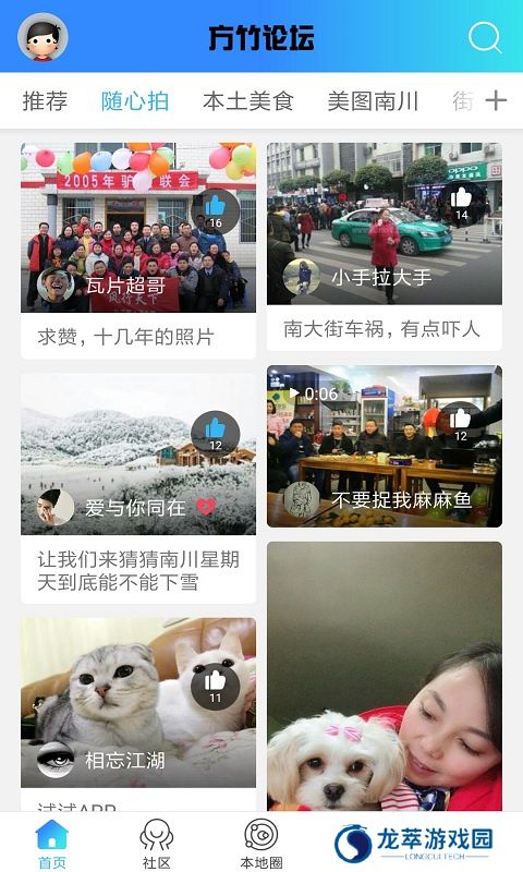 方竹论坛