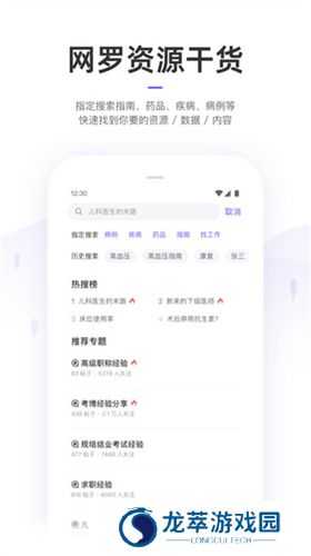 丁香园用药助手