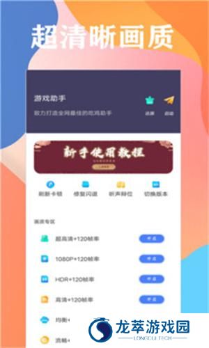 画质大师
