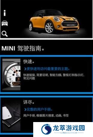 宝马MINI