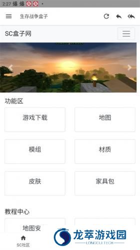 生存战争盒子